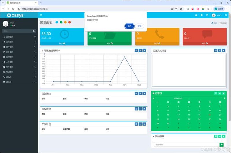 软件定制：为上海企业注入新动能