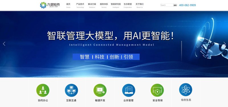 APP开发